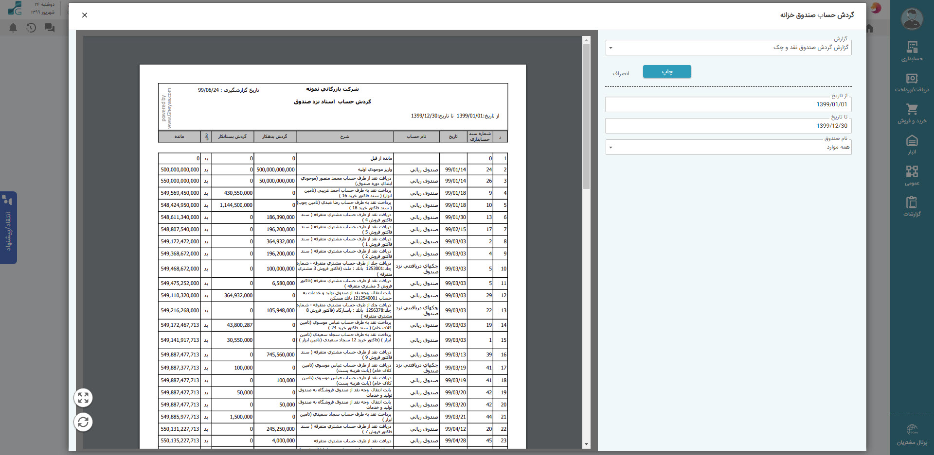 SG.Gheyas.Site.Models.ModuleInfoModel.[8]